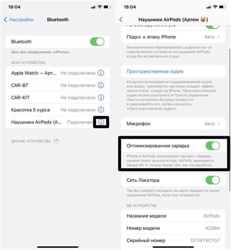 Как работает оптимизированная зарядка?