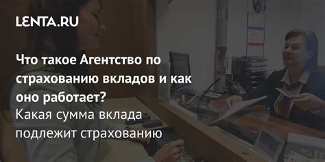 Как работает ответственность застрахована?