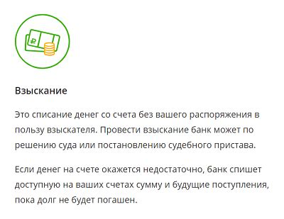 Как работает отдел выездного взыскания