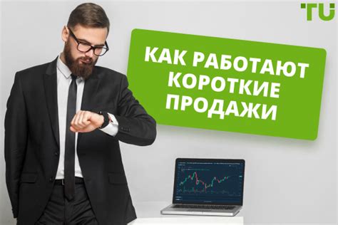 Как работает открытый шорт?