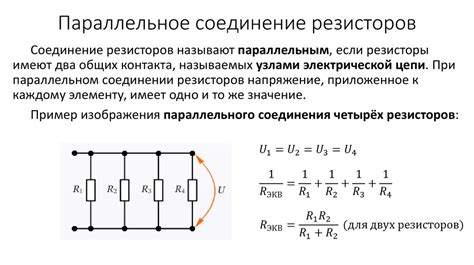 Как работает пассивное сопротивление?