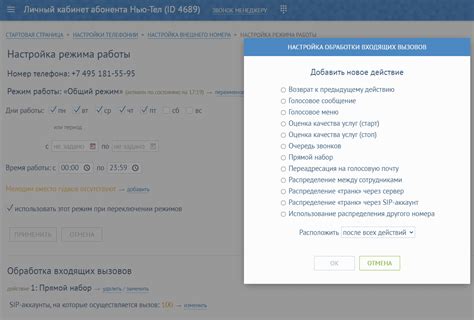 Как работает переадресация исходящего вызова?