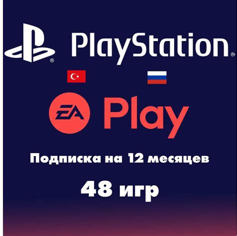 Как работает подписка EA Play на разных платформах