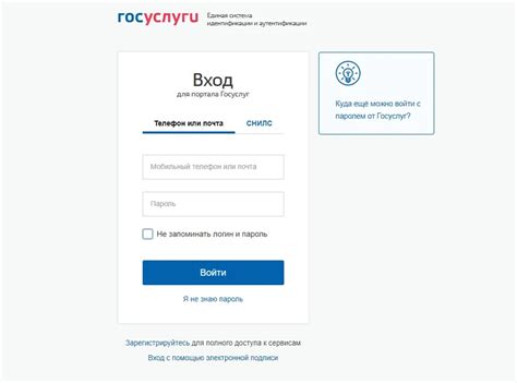 Как работает портал Мосуслуги?