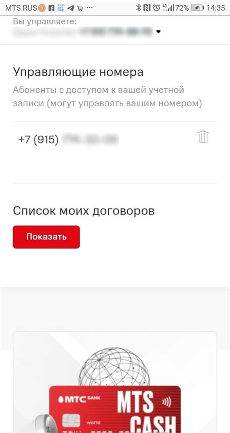 Как работает привязка номера в МТС