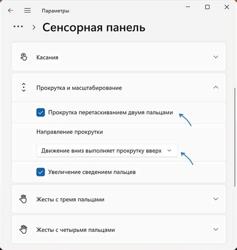 Как работает прокрутка