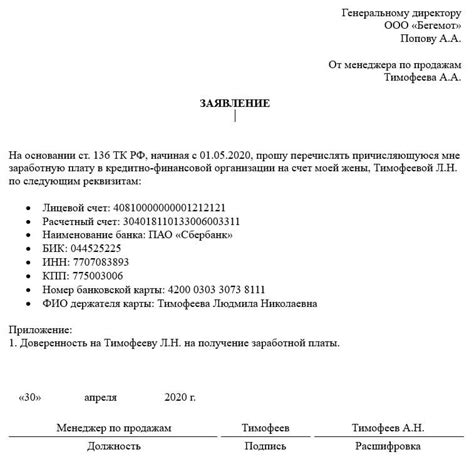 Как работает процесс перечисления денежных средств по закрытой ПК