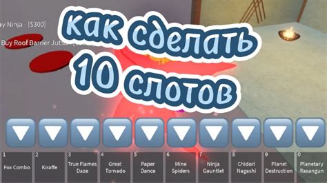 Как работает система слотов