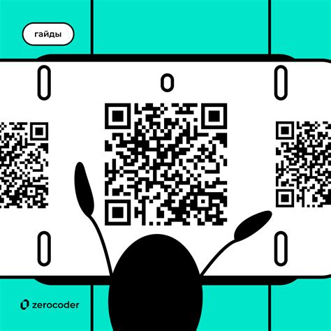 Как работает сканирование QR-кодов: от считывания до декодирования