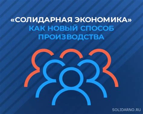 Как работает солидарная выплата?