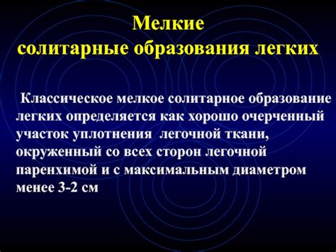 Как работает солитарное образование?