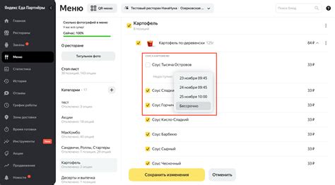 Как работает стоп-лист