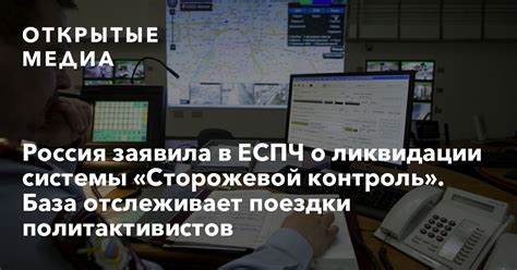 Как работает сторожевой контроль