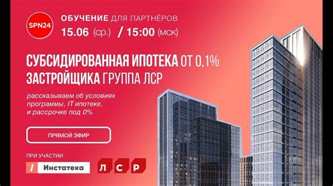 Как работает субсидируемая ипотека?