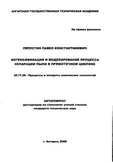 Как работает технология сепарации пыли