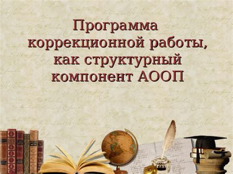 Как работает тьюторство в АООП