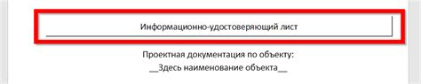 Как работает удостоверяющий лист в информационной системе