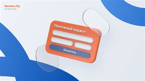 Как работает форма оплаты "полное возмещение затрат"