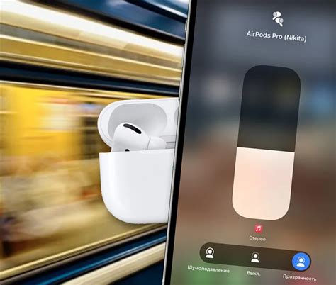 Как работает функция прозрачности в AirPods