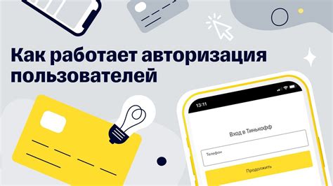 Как работает цифровая авторизация