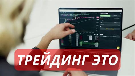 Как работает шорт трейдинг