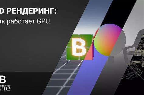 Как работает GPU рендеринг профиля и какие у него особенности