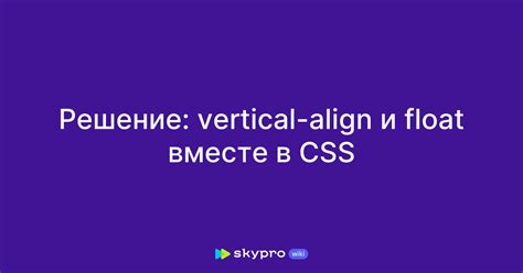 Как работает float в HTML и CSS