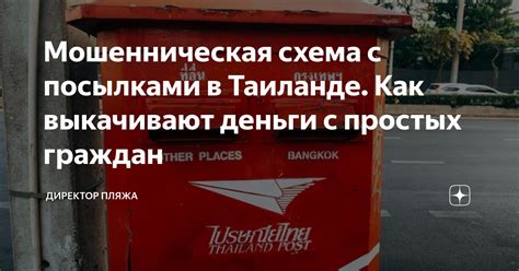 Как работать с несистемными посылками в "Пятерочке"