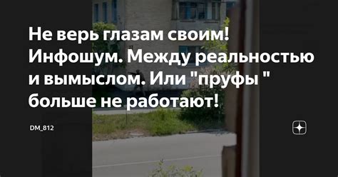 Как работают "пруфы"?