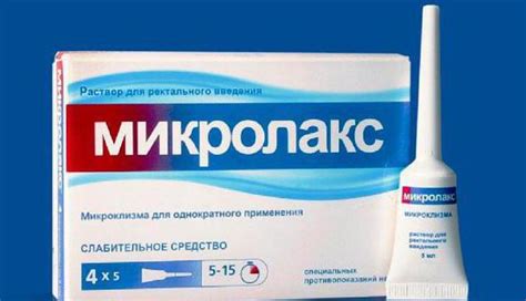 Как работают микроклизмы?