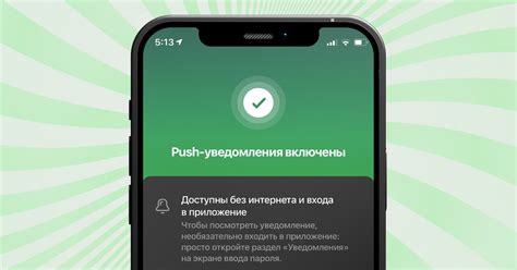 Как работают пуш уведомления госуслуги?