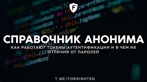 Как работают токены в системе авторизации?