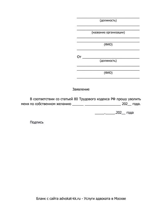 Как работник может обжаловать увольнение по статье 33?