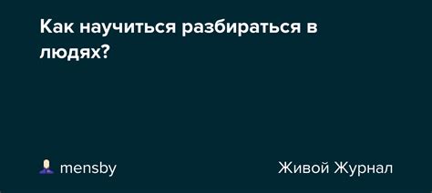 Как разбираться с своеобразным ответом?