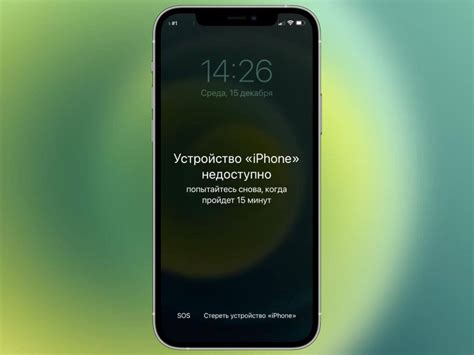 Как разблокировать iPhone?