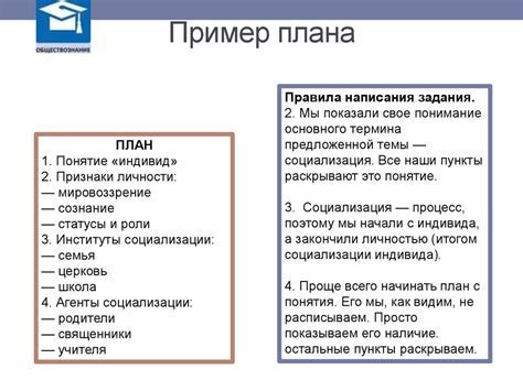 Как развернутый план ответа помогает обеспечить полноту информации