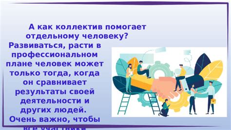 Как развиваться в профессиональном пути?