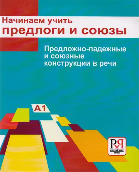 Как развивать и совершенствовать элементарный язык?