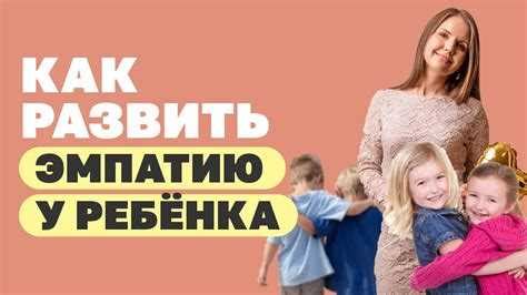 Как развивать эмпатию и сострадание вместо эгоизма