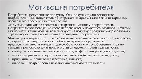 Как развить и удовлетворить социализированные потребности