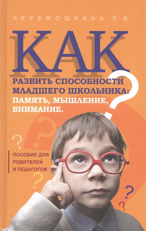 Как развить и укрепить оптимистическое мышление?