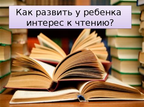 Как развить крестовый интерес