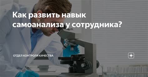 Как развить навык контроля над собой?