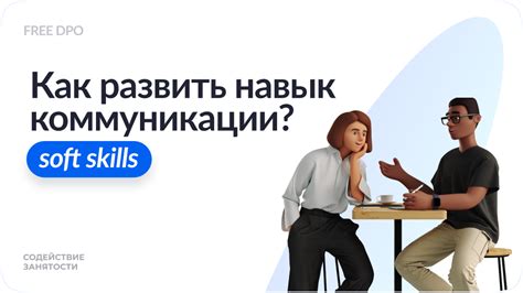 Как развить навык оперативника