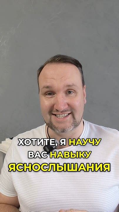 Как развить навык ясного изложения мыслей