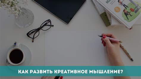 Как развить практичность