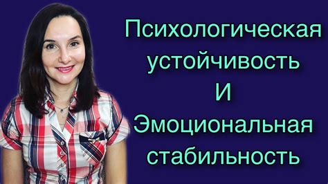 Как развить психологическую готовность