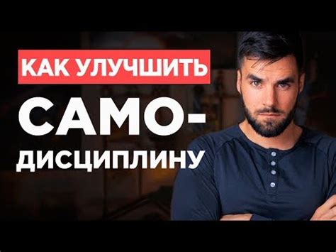 Как развить самоконтроль и стать хорошим хозяином своей жизни