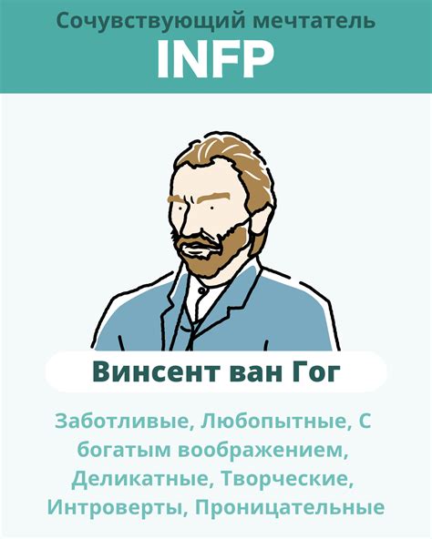 Как развить свои сильные стороны типа личности INFP?