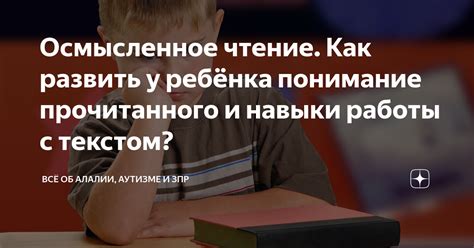 Как развить своё понимание?